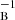$ ^{-1}_{\mathrm{B}} $