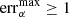 $ \mathrm{err}_{\alpha}^{\max}\geq1 $