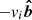 $ -v_i\boldsymbol{\hat b} $