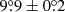 $ 9{{\overset{\circ}{.}}}9\pm0{{\overset{\circ}{.}}}2 $