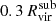 $ 0.3\,R_{\mathrm {vir}}^{\mathrm {sub}} $