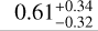 $0.61^{+0.34}_{-0.32}$