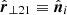 $ \hat{\boldsymbol{r}}_{\perp 21} \equiv \hat{\boldsymbol{n}}_i $