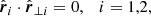 $$ \begin{aligned} \hat{\boldsymbol{r}}_i \cdot \hat{\boldsymbol{r}}_{\perp i}&= 0, \quad i = 1,2,\end{aligned} $$