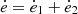 $ \dot e=\dot e_1 + \dot e_2 $