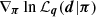 $ \nabla_{\boldsymbol{\pi}}\ln{{\cal L}_{\boldsymbol{q}}(\boldsymbol{d}|\boldsymbol{\pi})} $