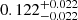 $ 0.122^{+0.022}_{-0.022} $
