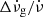 $ \Delta\dot\nu_{\mathrm{g}}/\dot\nu $
