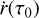 $\[\dot{r}\left(\tau_{0}\right)\]$