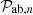 $ {{\cal {{P}}}_{\mathrm {ab},n}} $