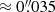 $ \approx 0{{\overset{\prime\prime}{.}}}035 $
