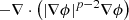 $ -\nabla \cdot \left (|\nabla \phi |^{p-2} \nabla \phi \right ) $