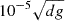 $ 10^{-5}\sqrt{dg} $