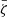 $ \bar {\zeta } $