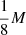 $ \frac {1}{8}M $
