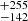 $ {}^{+255}_{-142} $