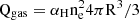 $ \mathrm {Q_{\mathrm {gas}}=\alpha _H n_e^2 4\pi R^3/3} $