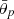 $ \bar \theta _p $