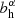 $ b^\alpha _\mathrm {h} $