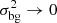 $ \sigma ^2_\mathrm {bg}\to 0 $
