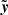 $ {\tilde {\boldsymbol {y}}} $