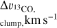 ${\rm{\Delta }}{v_{13}}{_{_{{\rm{CO}}}}_,}_{{\rm{clump}}},\;{\rm{km}}\,{{\rm{s}}^{ - 1}}$