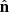 $ \hat{\mathbf{n}} $