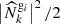 $ \left| \widehat{N}^{\mathrm{g}_i}_k \right|^2/2 $