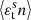 $ \left\langle \varepsilon^{\mathrm{s}}_{\mathrm{t}} n \right\rangle $