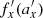 $ f_x^{\prime}(a_x^{\prime}) $