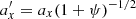 $ a_x^{\prime}= a_x (1 + \psi )^{-1/2} $