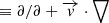 Mathematical equation: $ \equiv \partial /\partial +\overrightarrow {v}\cdot {\boldsymbol {\bigtriangledown }} $