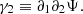 $$ \gamma _2\equiv \partial _1\partial _2\Psi . $$