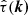 $ {\hat {\tau }}(\boldsymbol {k)} $