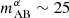 $ m^\alpha _{\mathrm {AB}} \sim 25 $