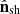 $ {\hat {{\mathbf {n}}}}_\mathrm {sh} $