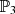 $ {{\mathbb {P}}_3} $