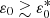 $ \varepsilon _0\gtrsim \varepsilon _0^* $