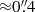 $ {\approx}0{{\overset{\prime\prime}{.}}}4 $