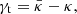 $$ \gamma _{{\mathrm {t}}}=\bar {\kappa }-\kappa , $$