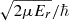 $ \sqrt{2\mu E_r }/\hbar $
