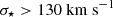 Mathematical equation: $ \sigma_{\star} > 130~\rm{km}~{s}^{-1} $