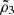 Mathematical equation: $ \tilde \rho_3 $