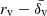 $ r_{\mathrm{v}}-\bar{\delta_{\mathrm{v}}} $