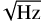 Mathematical equation: $\sqrt{\text{Hz}}$