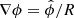 Mathematical equation: $ \nabla\phi = \hat{\phi}/R $