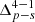 Mathematical equation: $ \Delta^{4-1}_{p-s} $