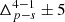 Mathematical equation: $ \Delta^{4-1}_{p-s} \pm 5 $