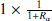 Mathematical equation: $ 1\times\frac{1}{1+R_\alpha} $