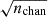 Mathematical equation: $ \sqrt{n_{\mathrm{chan}}} $